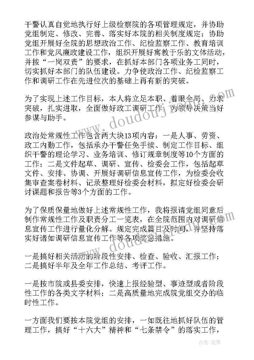 2023年初一新学期语文计划 初一语文新学期学习计划(大全5篇)