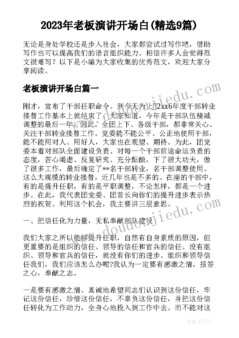 幼儿园大班家长工作计划下学期(大全6篇)