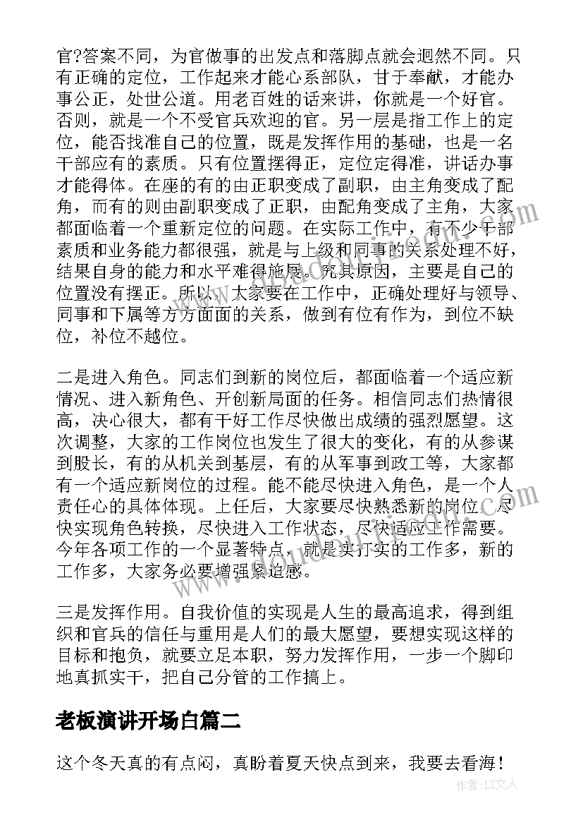 幼儿园大班家长工作计划下学期(大全6篇)