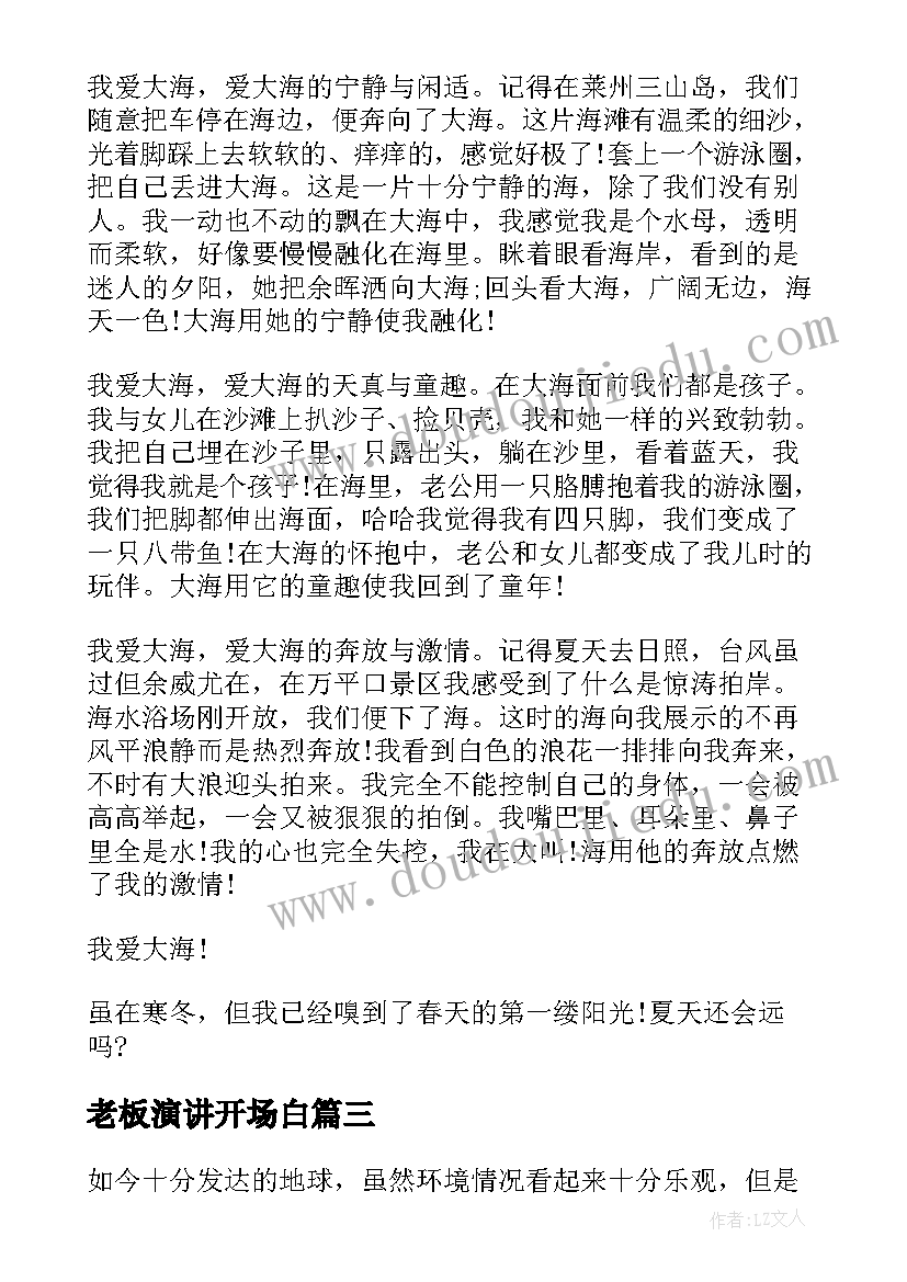 幼儿园大班家长工作计划下学期(大全6篇)