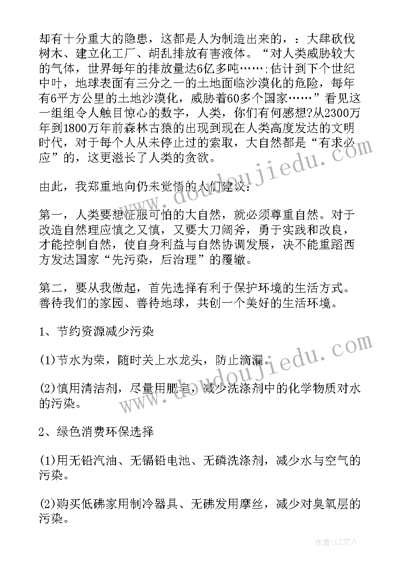 幼儿园大班家长工作计划下学期(大全6篇)