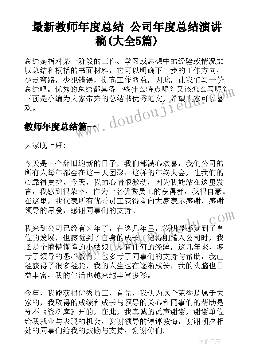 2023年建设合同期限 房屋建设合同样本(优质9篇)