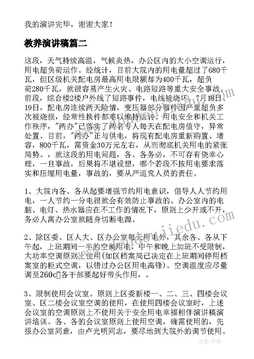 最新人教版美术装饰画教案 人美版小学美术六年级笔的世界的教学反思(模板5篇)