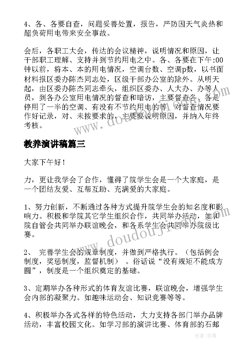 最新人教版美术装饰画教案 人美版小学美术六年级笔的世界的教学反思(模板5篇)