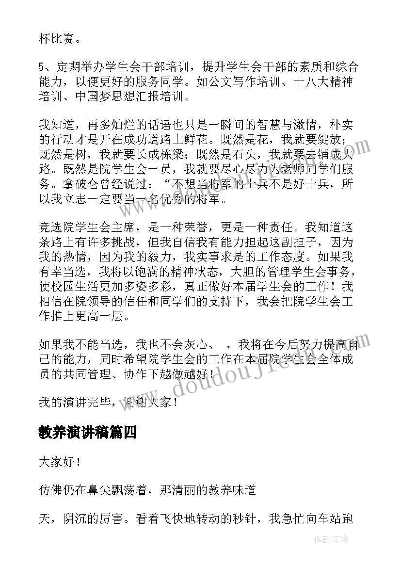 最新人教版美术装饰画教案 人美版小学美术六年级笔的世界的教学反思(模板5篇)