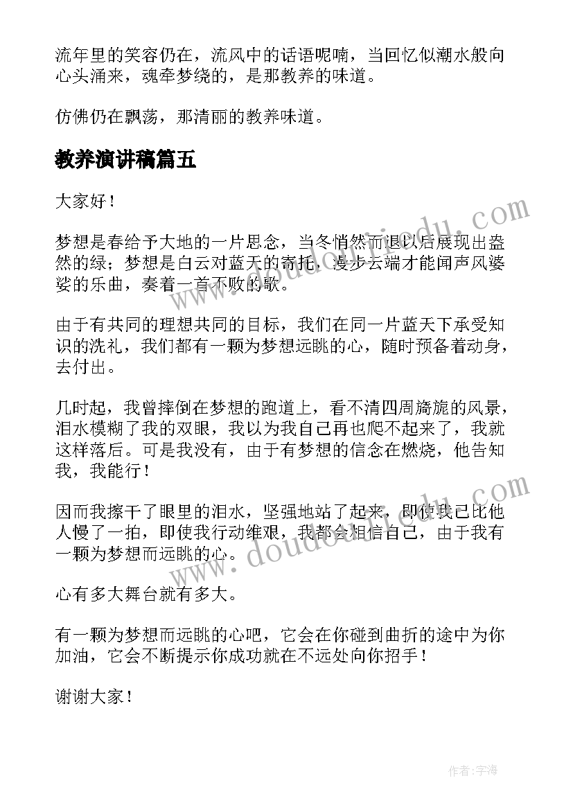 最新人教版美术装饰画教案 人美版小学美术六年级笔的世界的教学反思(模板5篇)