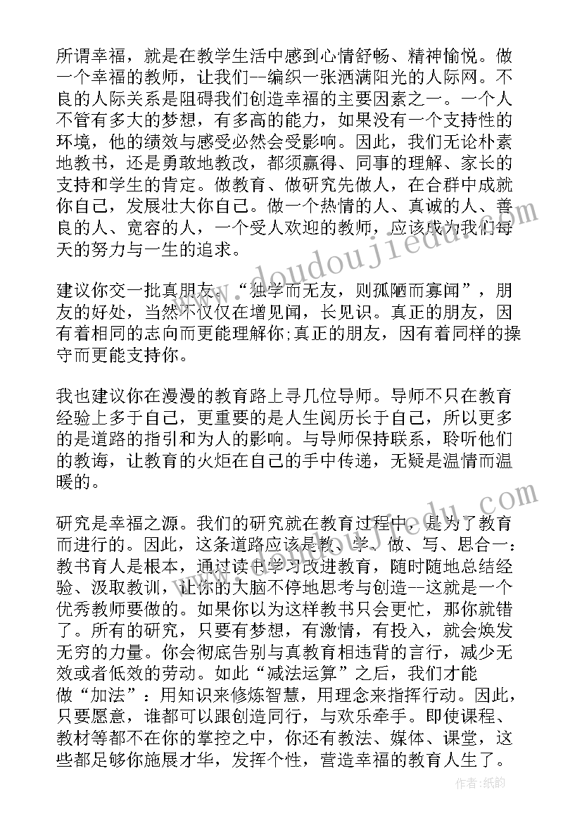 最新教师基本功演讲稿可以的(优秀8篇)