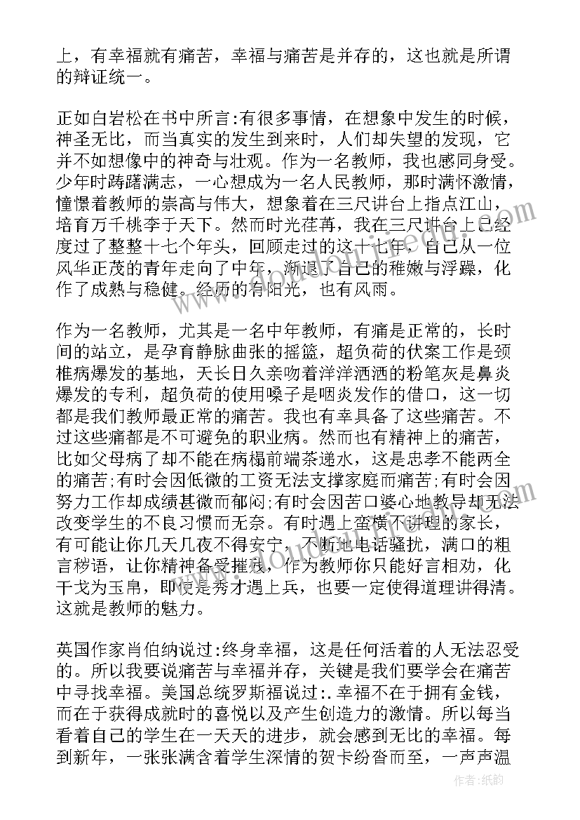 最新教师基本功演讲稿可以的(优秀8篇)