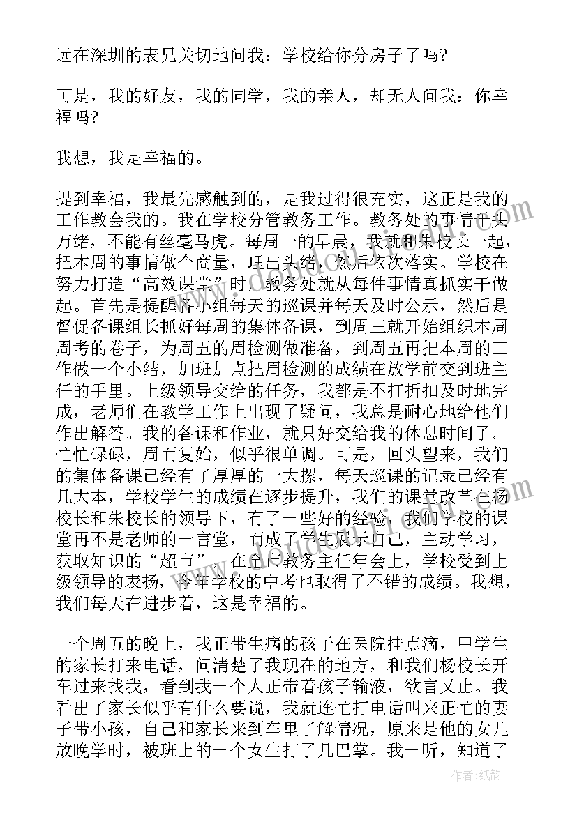 最新教师基本功演讲稿可以的(优秀8篇)