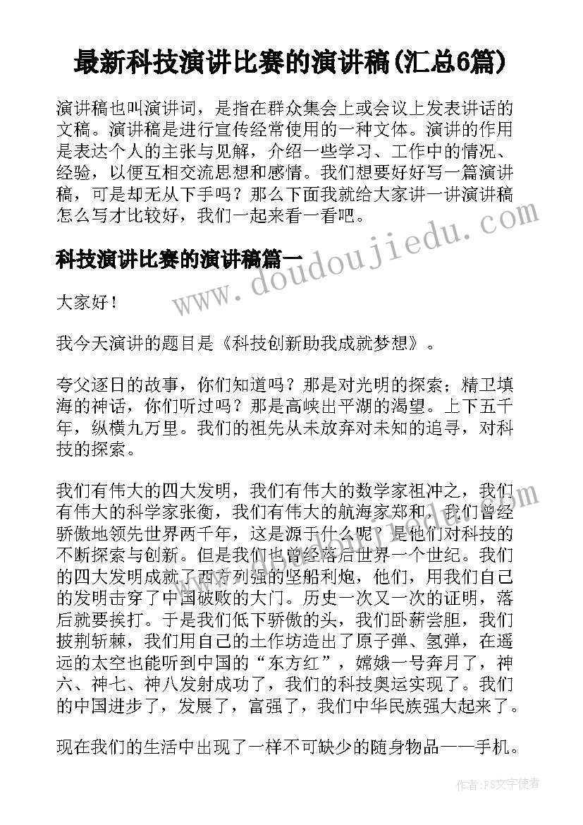 最新初中化学教师总结与反思(精选6篇)