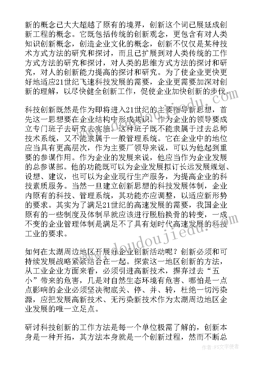 最新初中化学教师总结与反思(精选6篇)