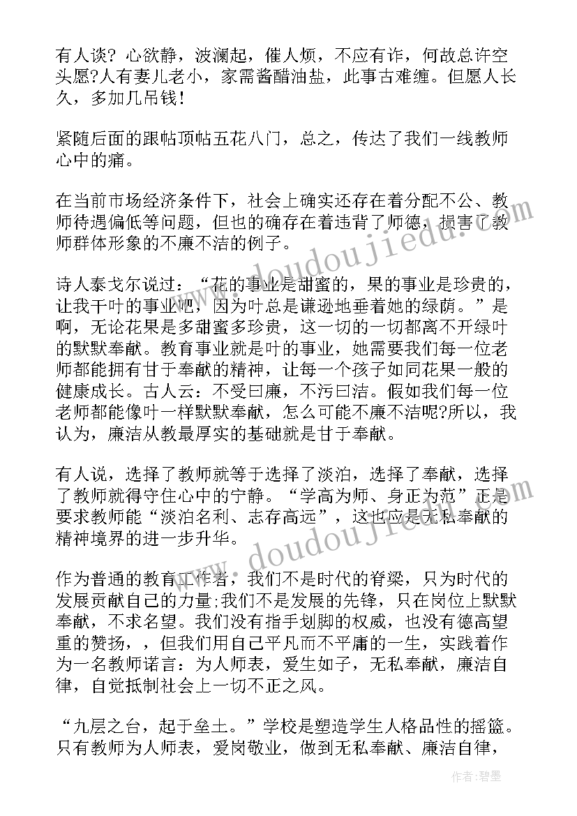 最新幼儿园中秋节活动方案做月饼 幼儿园中秋节制作月饼方案(优秀5篇)