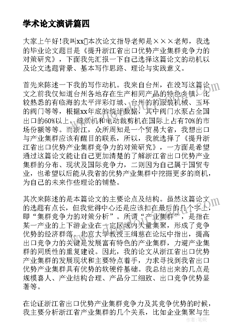 2023年赠予股份合同(模板5篇)