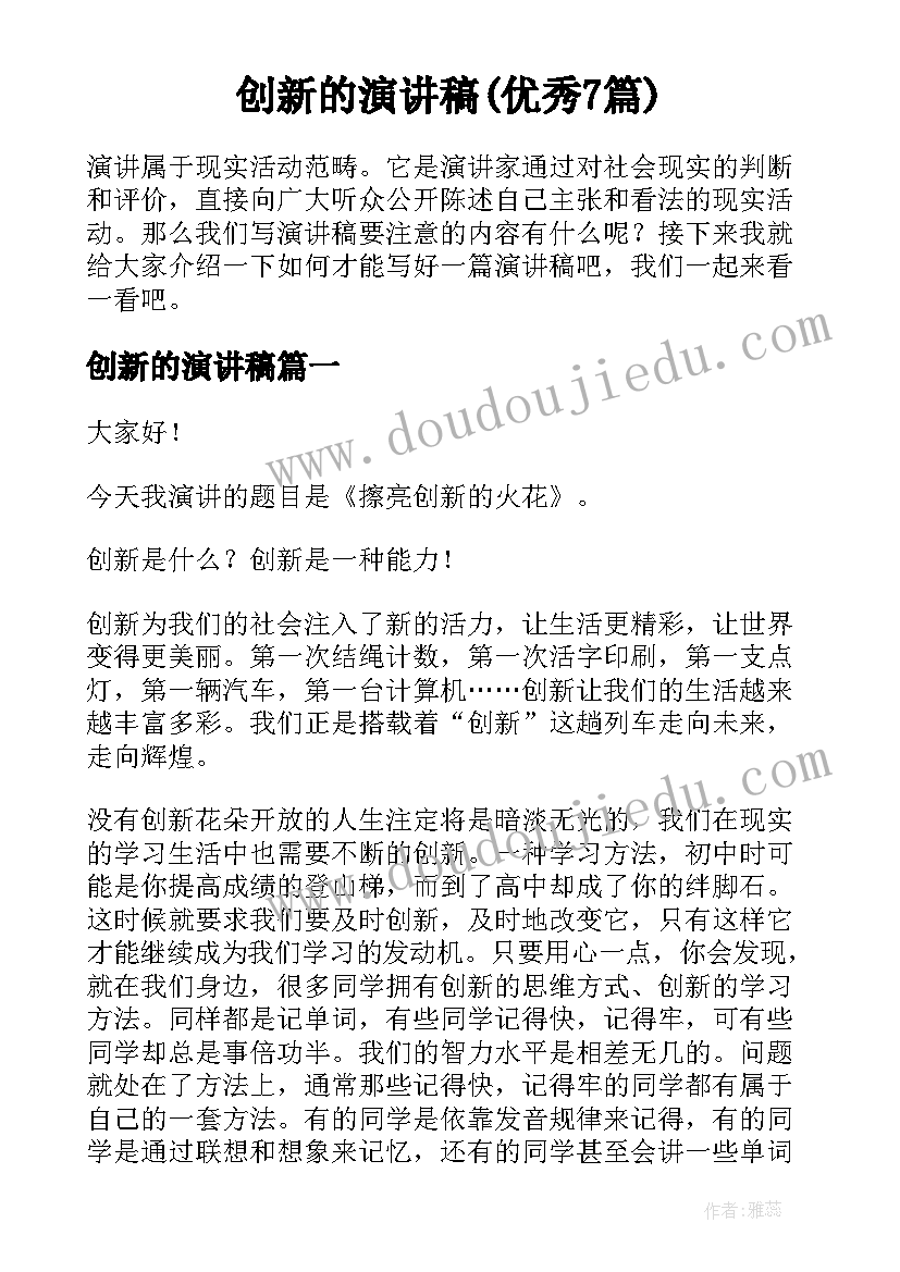 述职报告存在不足及努力方向一定要吗(优秀10篇)