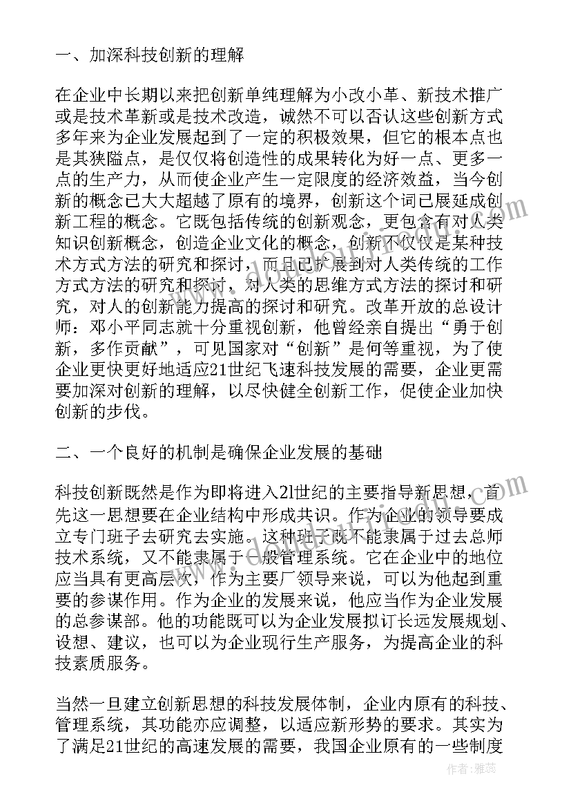 述职报告存在不足及努力方向一定要吗(优秀10篇)