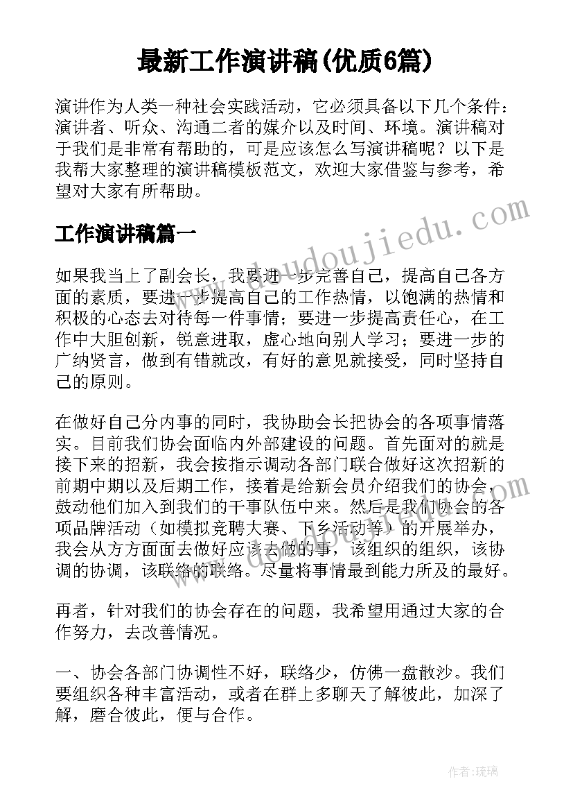 最新高中生物讲课教案 高中生物说课稿(优秀7篇)