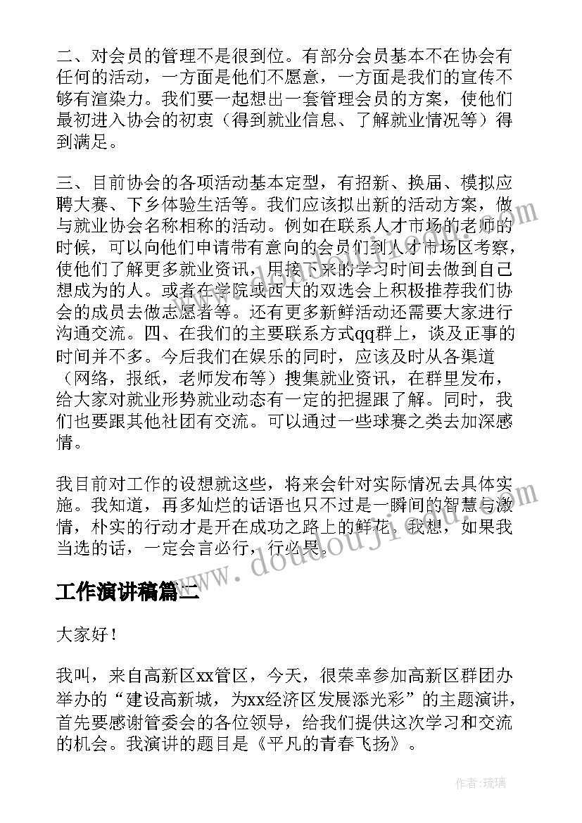 最新高中生物讲课教案 高中生物说课稿(优秀7篇)