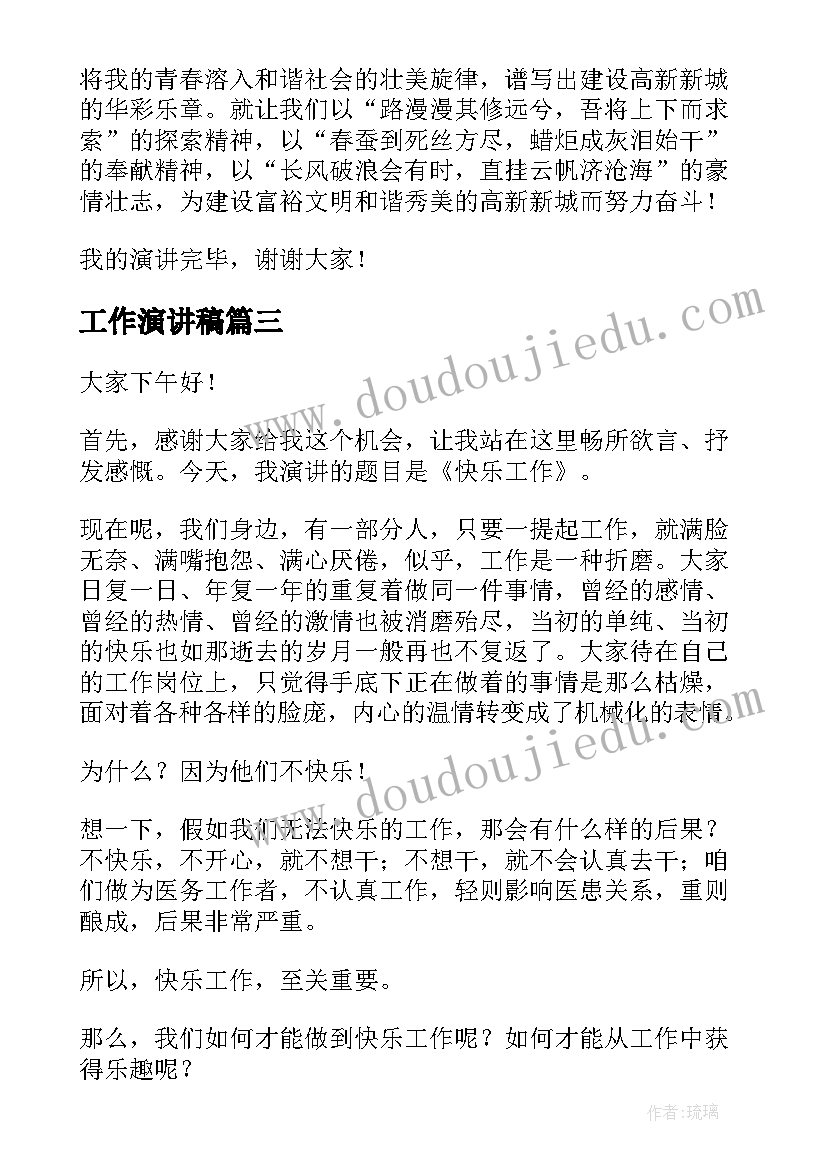 最新高中生物讲课教案 高中生物说课稿(优秀7篇)