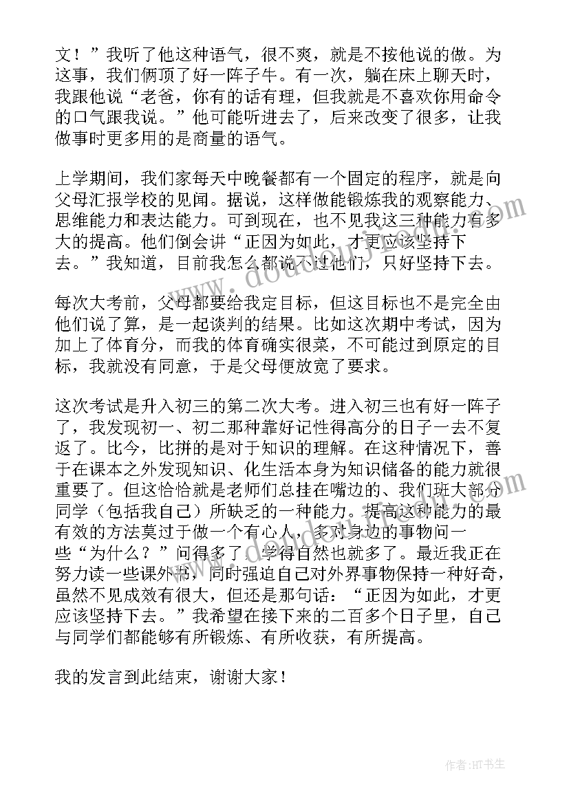 2023年坚持的英语演讲稿分钟 坚持的演讲稿(大全10篇)