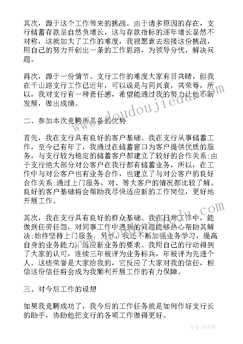 邓稼先演讲稿(通用9篇)