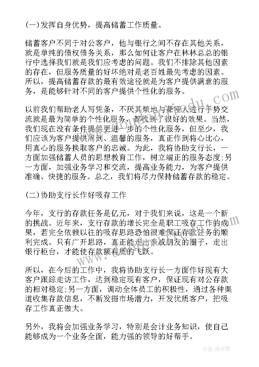 邓稼先演讲稿(通用9篇)