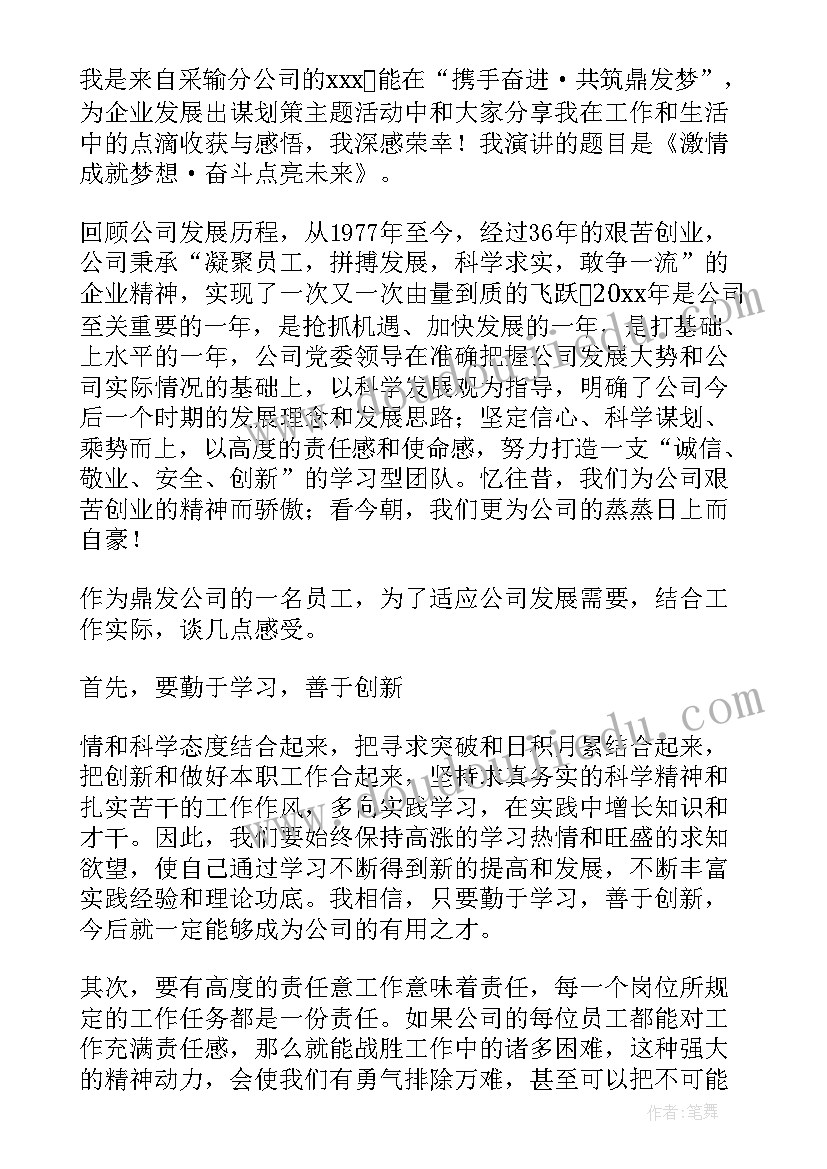 2023年匠心朗诵稿 匠心筑梦的演讲稿(汇总6篇)