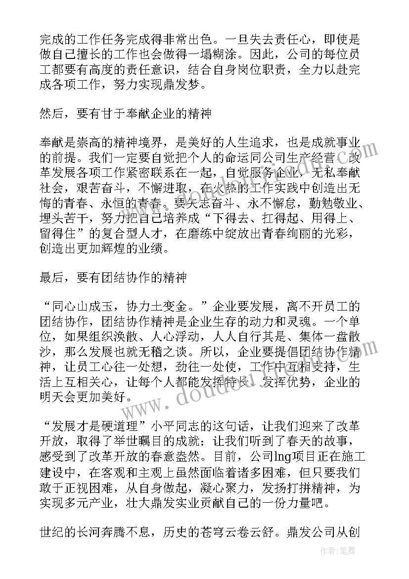 2023年匠心朗诵稿 匠心筑梦的演讲稿(汇总6篇)