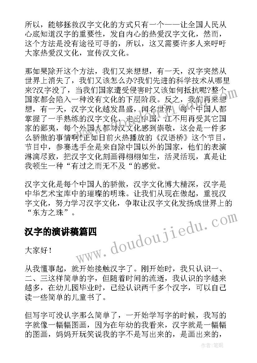 2023年病区感染管理 院内感染工作计划(优秀5篇)