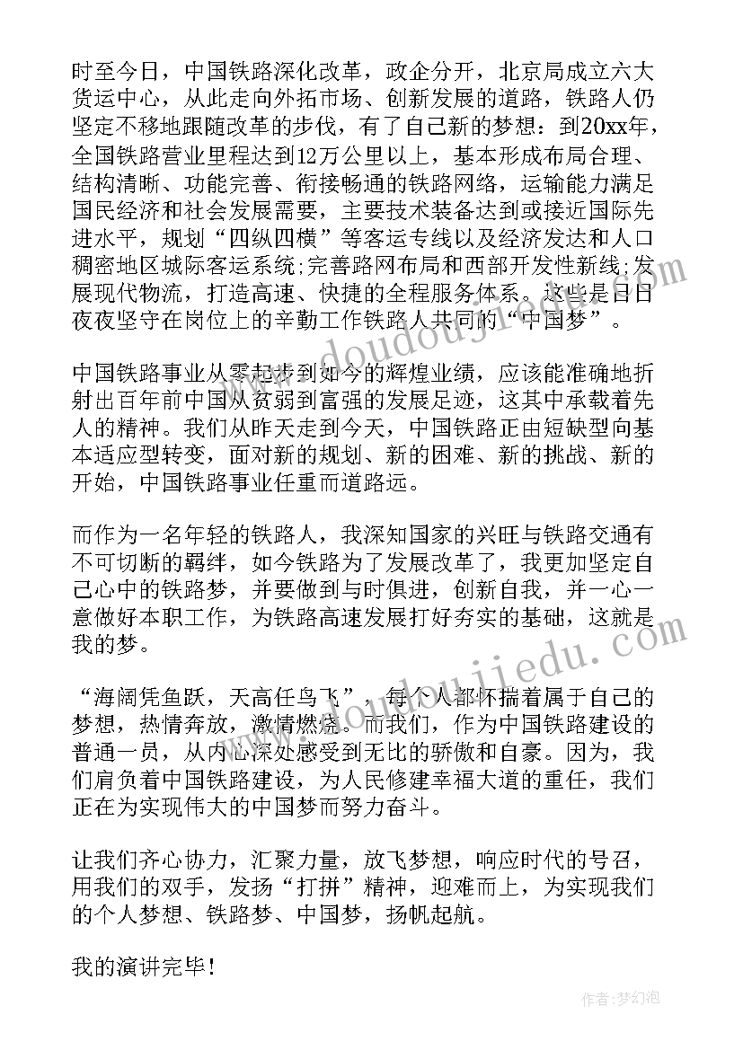 最新幸福起航演讲稿三分钟(优秀6篇)