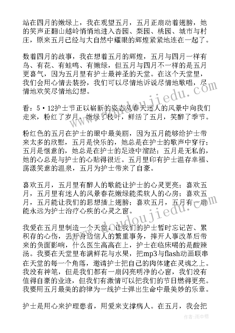 论文比赛的演讲稿(精选7篇)