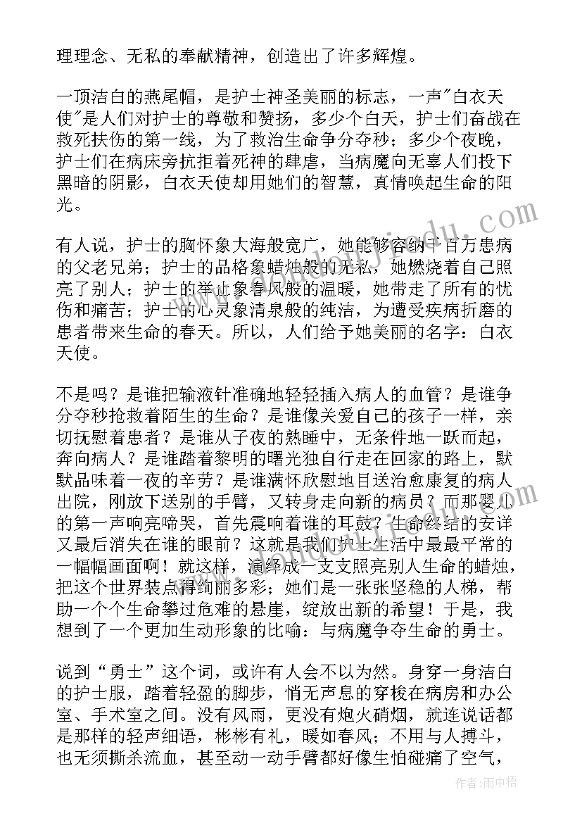 论文比赛的演讲稿(精选7篇)