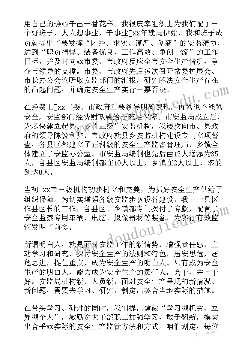 化工安全演讲稿篇(实用8篇)