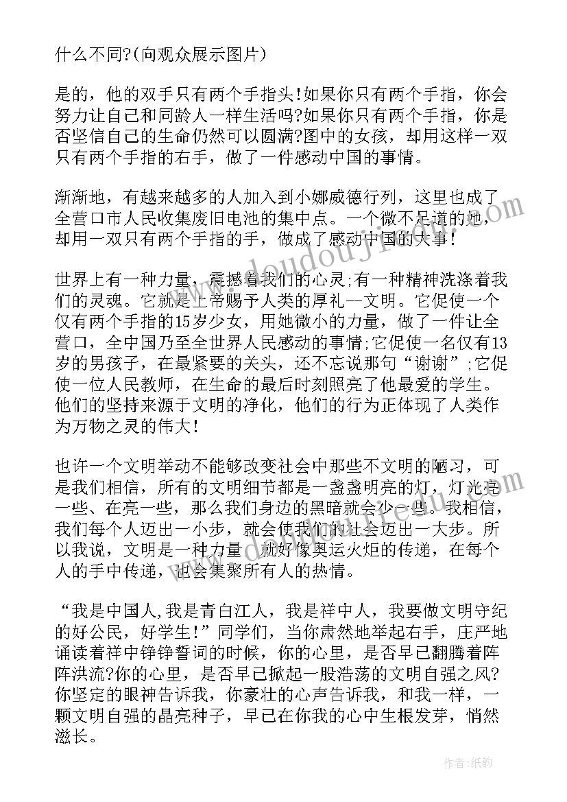 维护学生权益演讲稿(实用8篇)