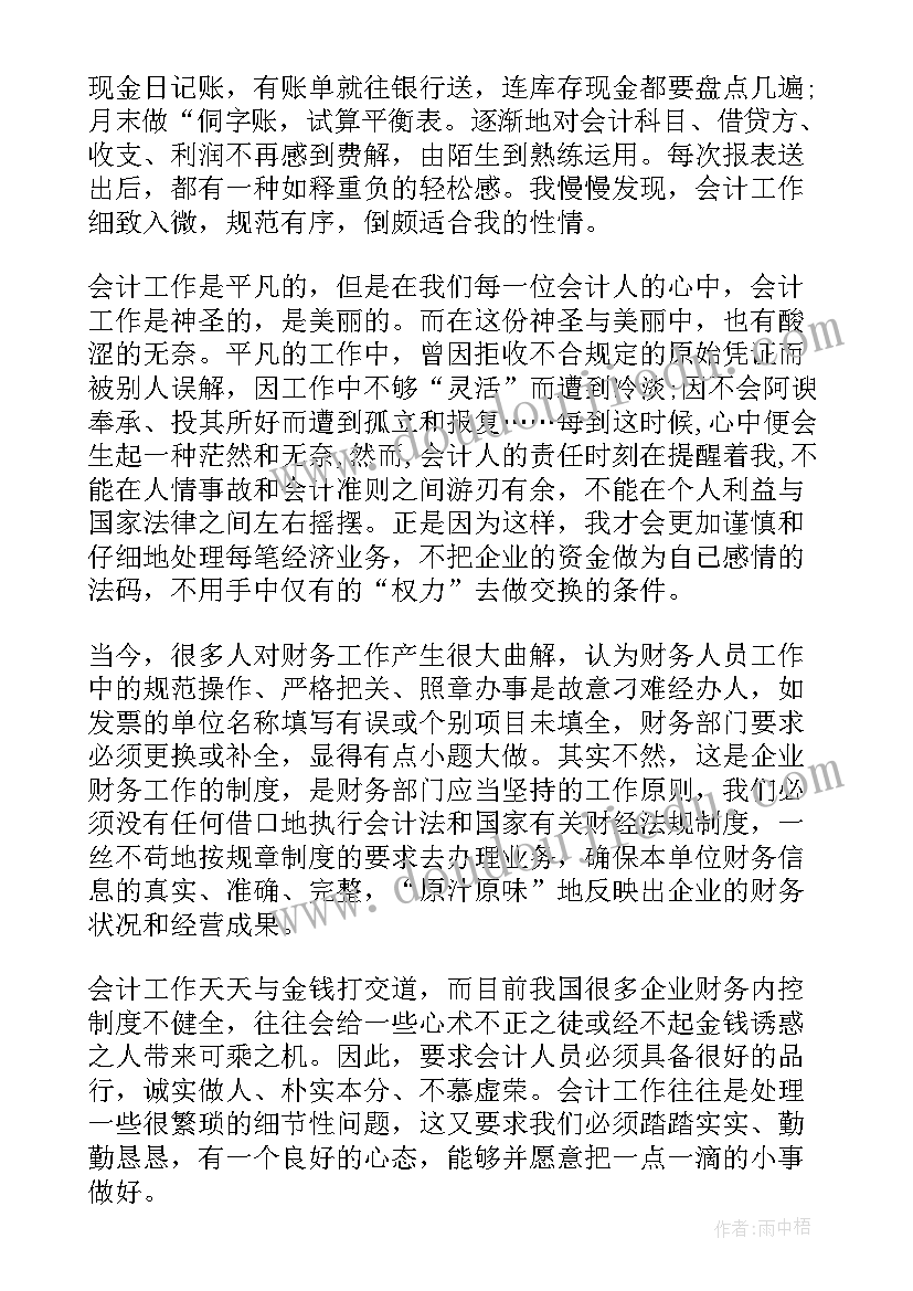 2023年采购工作的演讲 采购竞聘演讲稿(汇总7篇)