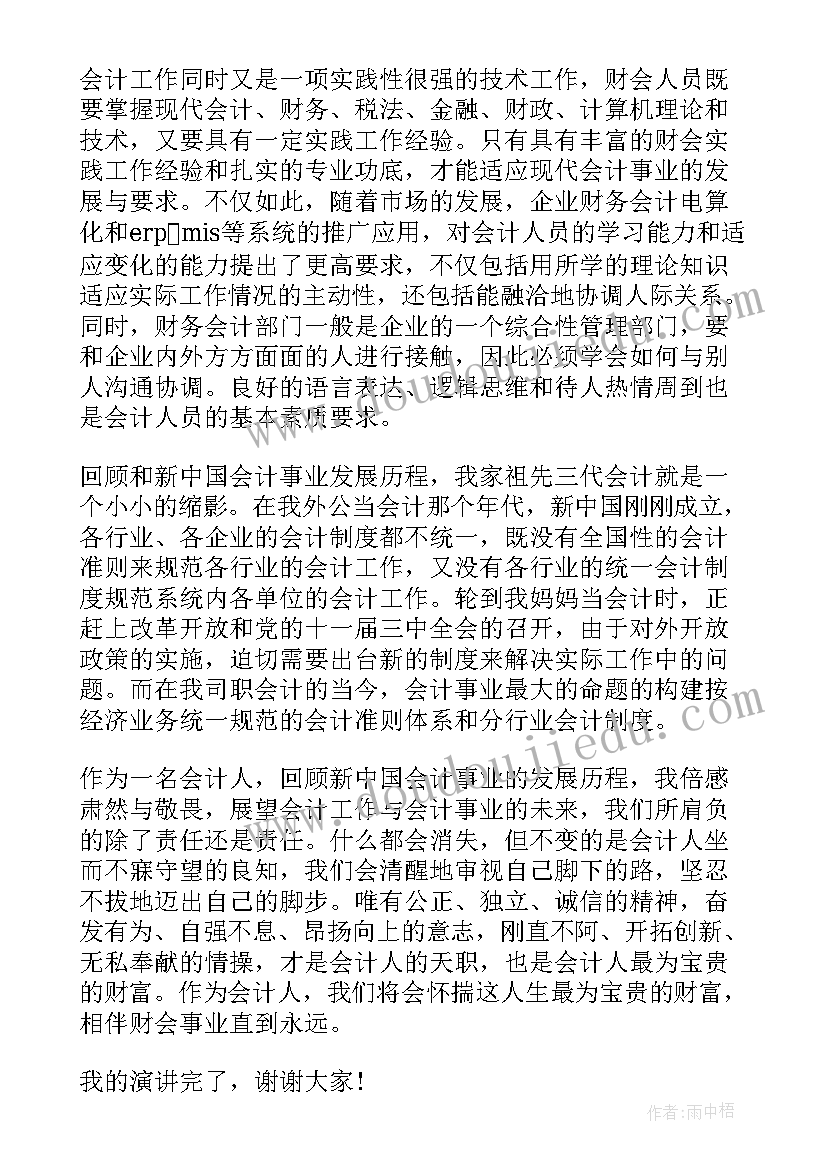 2023年采购工作的演讲 采购竞聘演讲稿(汇总7篇)