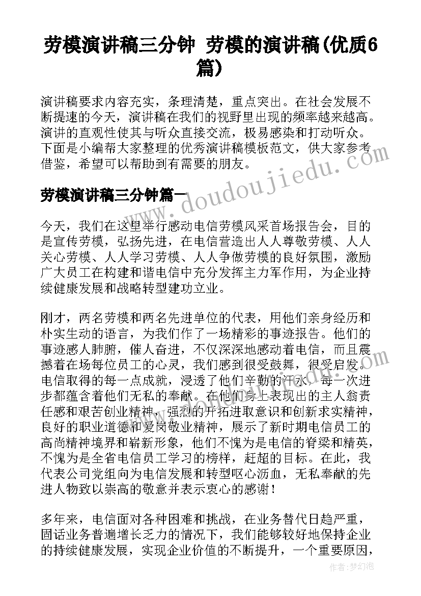 最新辞职信精辟(通用9篇)