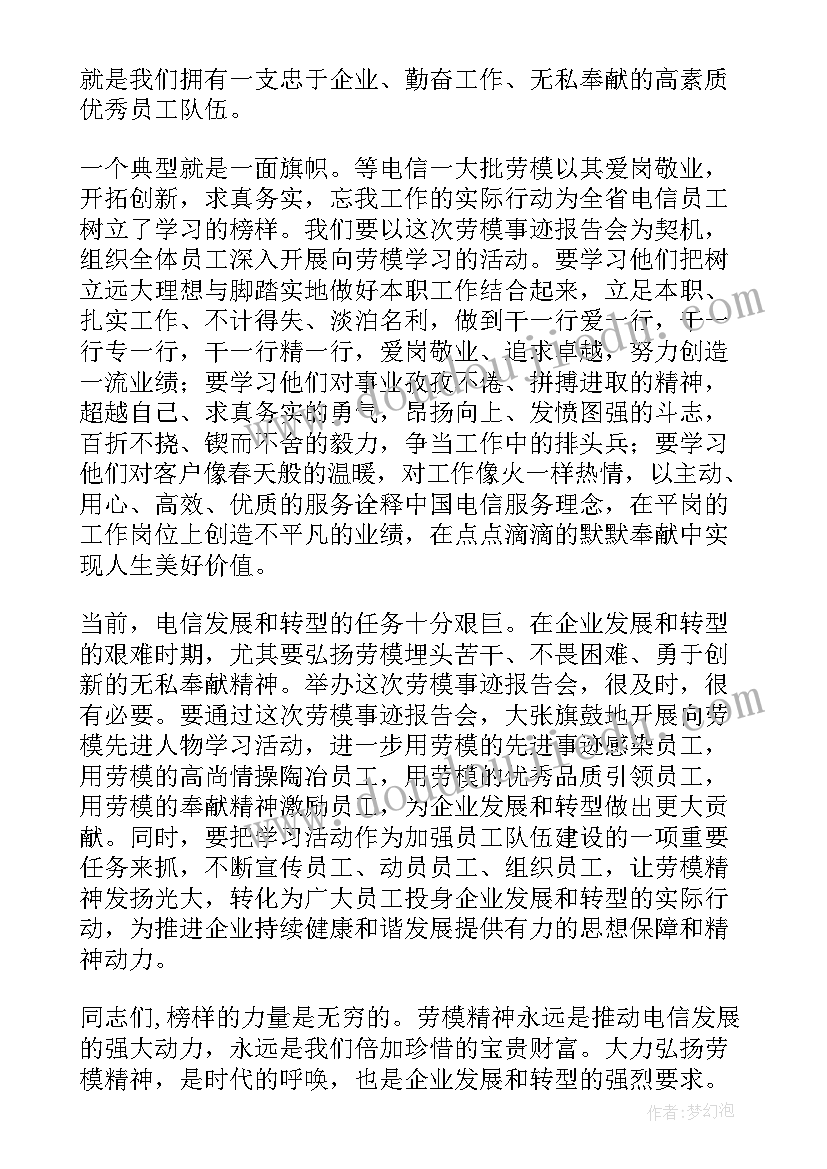 最新辞职信精辟(通用9篇)