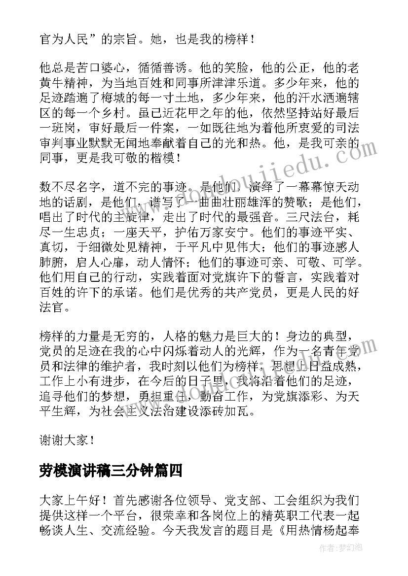 最新辞职信精辟(通用9篇)