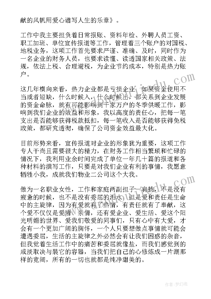 最新辞职信精辟(通用9篇)