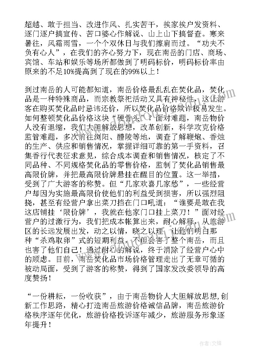 窗口服务人员述职报告总结(通用8篇)