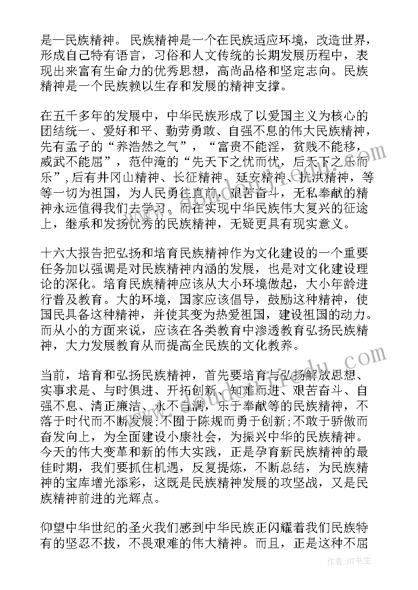 家族团结话语 团结的演讲稿(大全6篇)