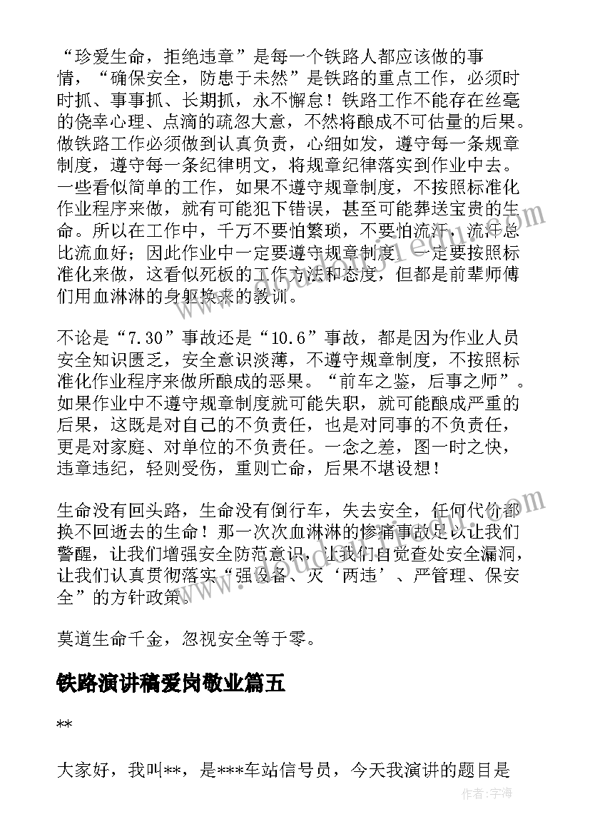 协议放弃抚养权 放弃抚养权协议(优秀5篇)