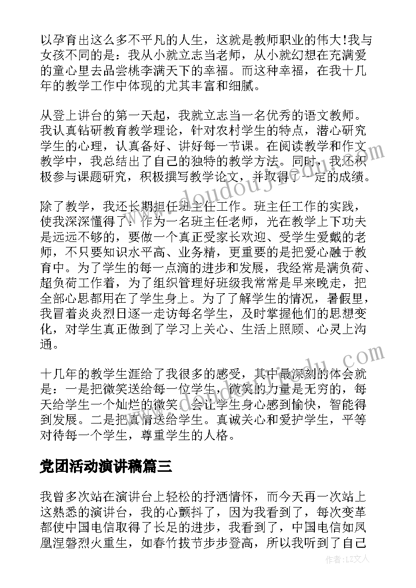 最新幼儿游戏捕鱼教案 幼儿园小班美术活动捕鱼教案及反思(优秀8篇)