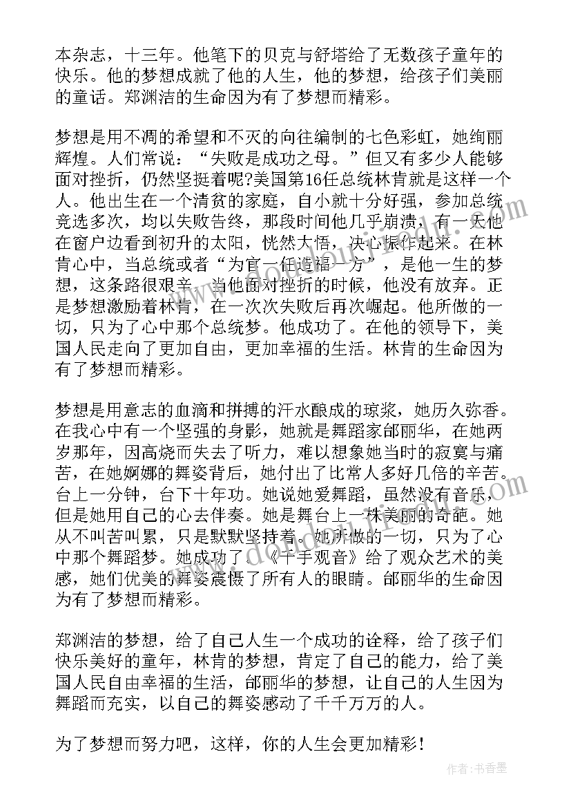 2023年书法演讲稿十分钟(实用10篇)