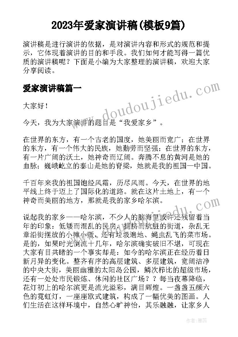 最新幼儿园诺如病毒活动方案(优质7篇)