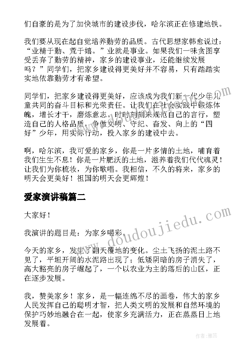 最新幼儿园诺如病毒活动方案(优质7篇)