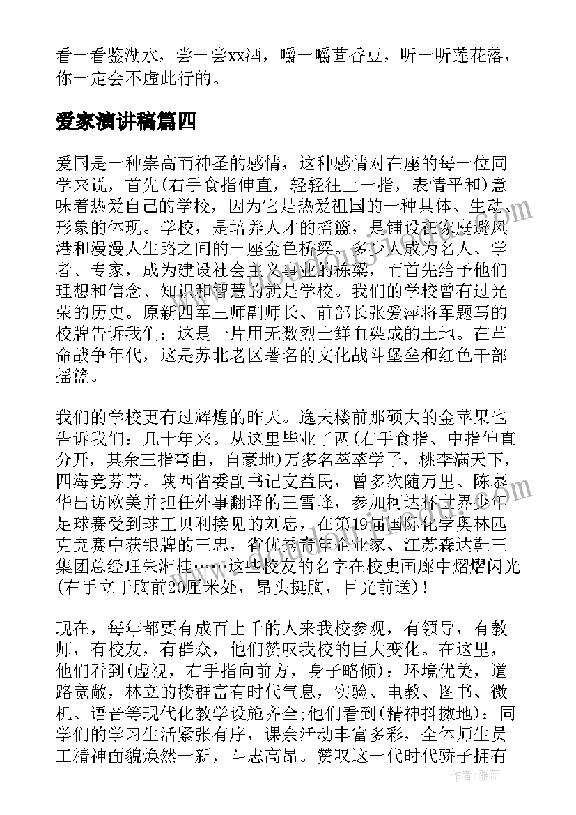 最新幼儿园诺如病毒活动方案(优质7篇)