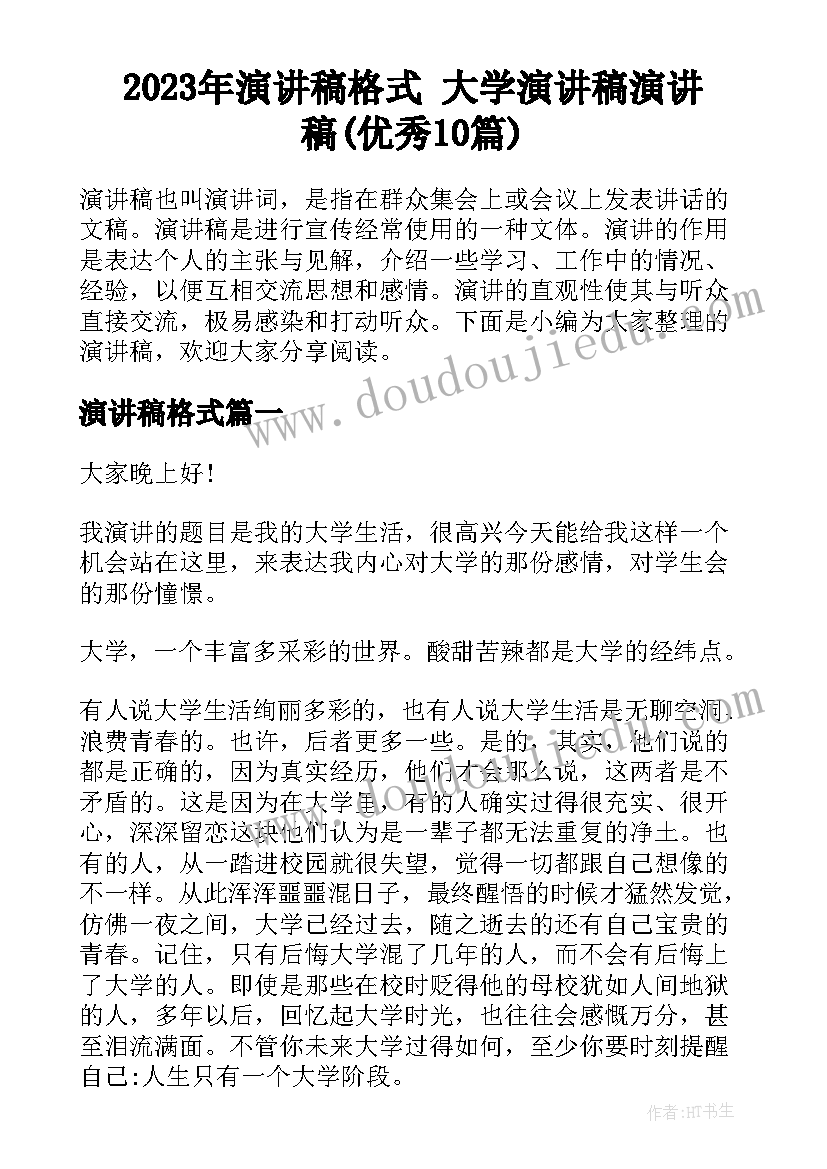 2023年师德师风自查个人报告(大全8篇)