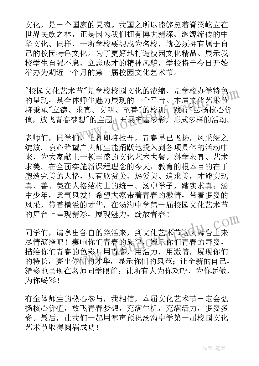 校园常规演讲稿小学(大全6篇)