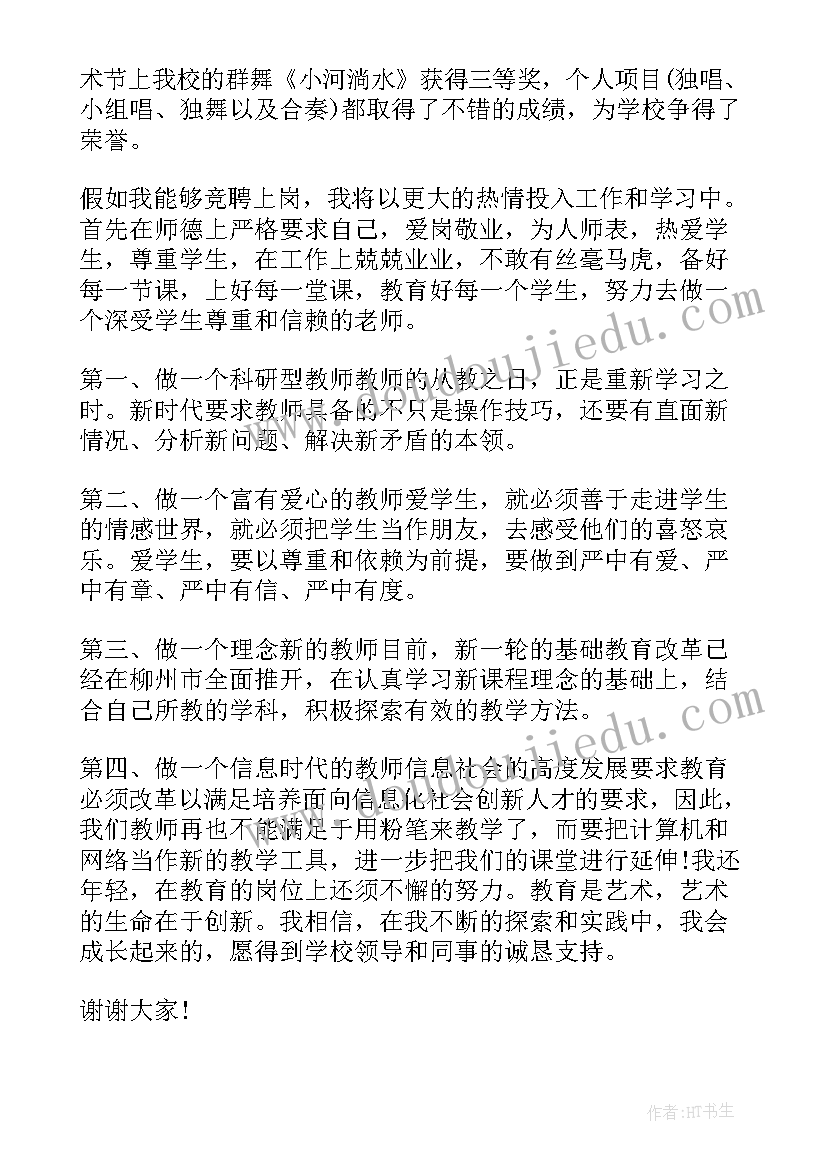 2023年音乐社表演主持稿(通用10篇)